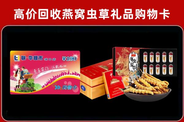 济南市历下回收礼品卡